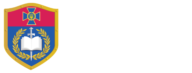 НА СБУ