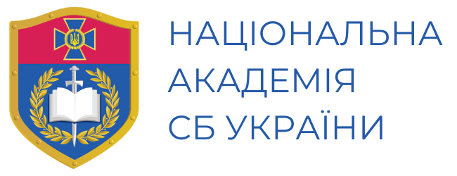 НА СБУ